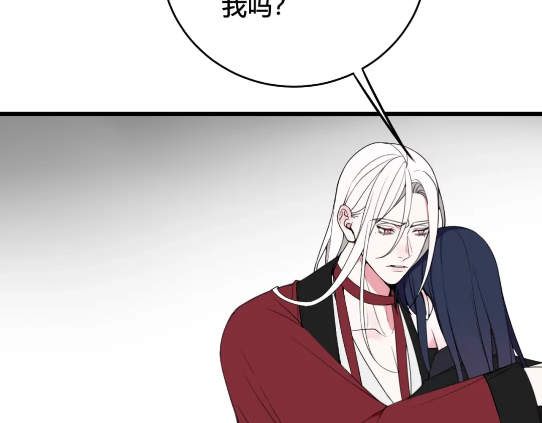 《我们名声不太好》第46话 你在威胁我？ 第41页