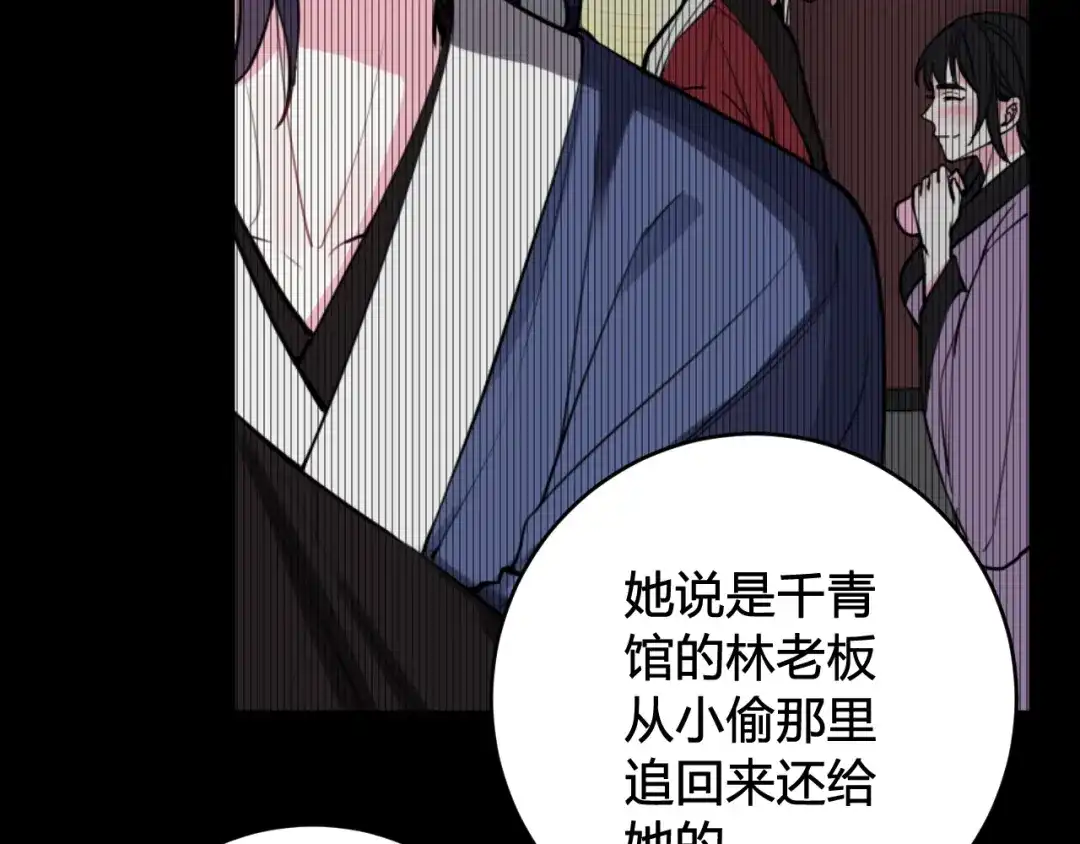 《我们名声不太好》第46话 你在威胁我？ 第67页