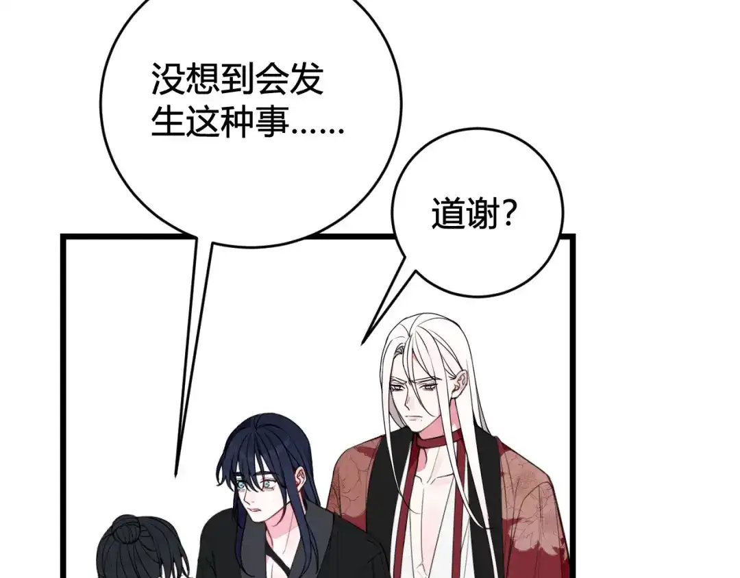 《我们名声不太好》第46话 你在威胁我？ 第64页