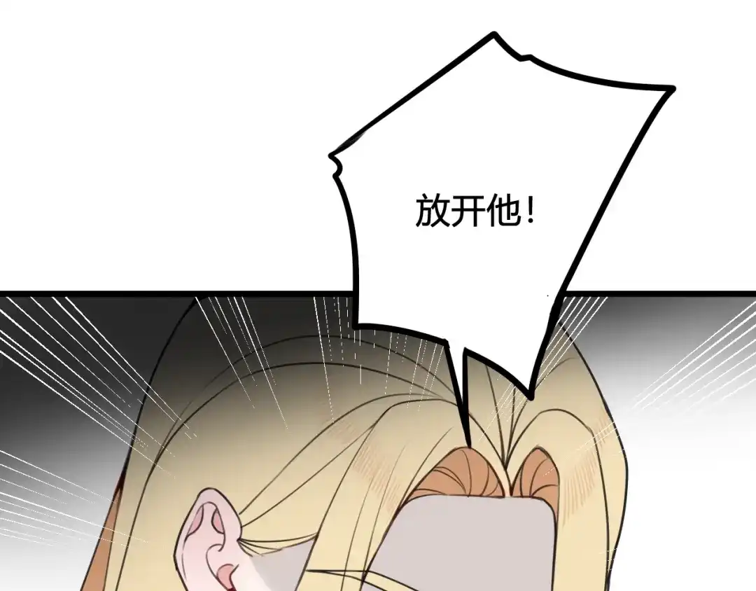 《我们名声不太好》第46话 你在威胁我？ 第16页