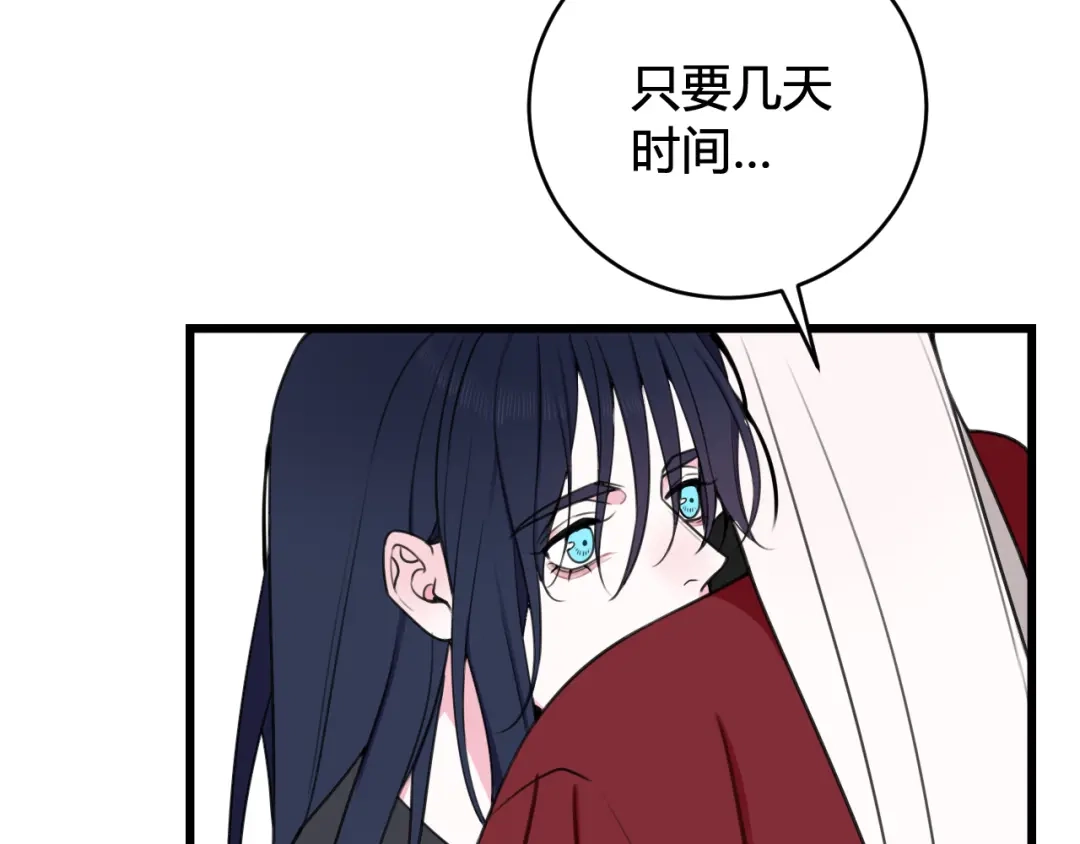 《我们名声不太好》第46话 你在威胁我？ 第20页