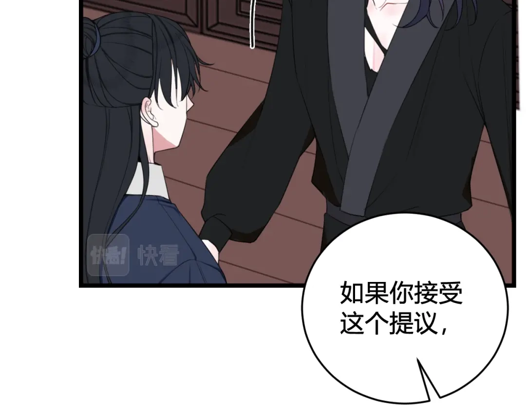 《我们名声不太好》第46话 你在威胁我？ 第88页