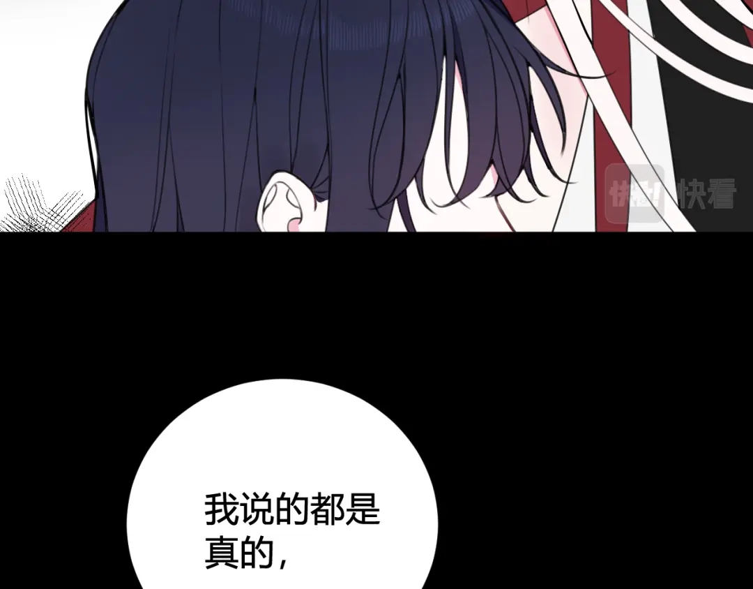 《我们名声不太好》第46话 你在威胁我？ 第30页