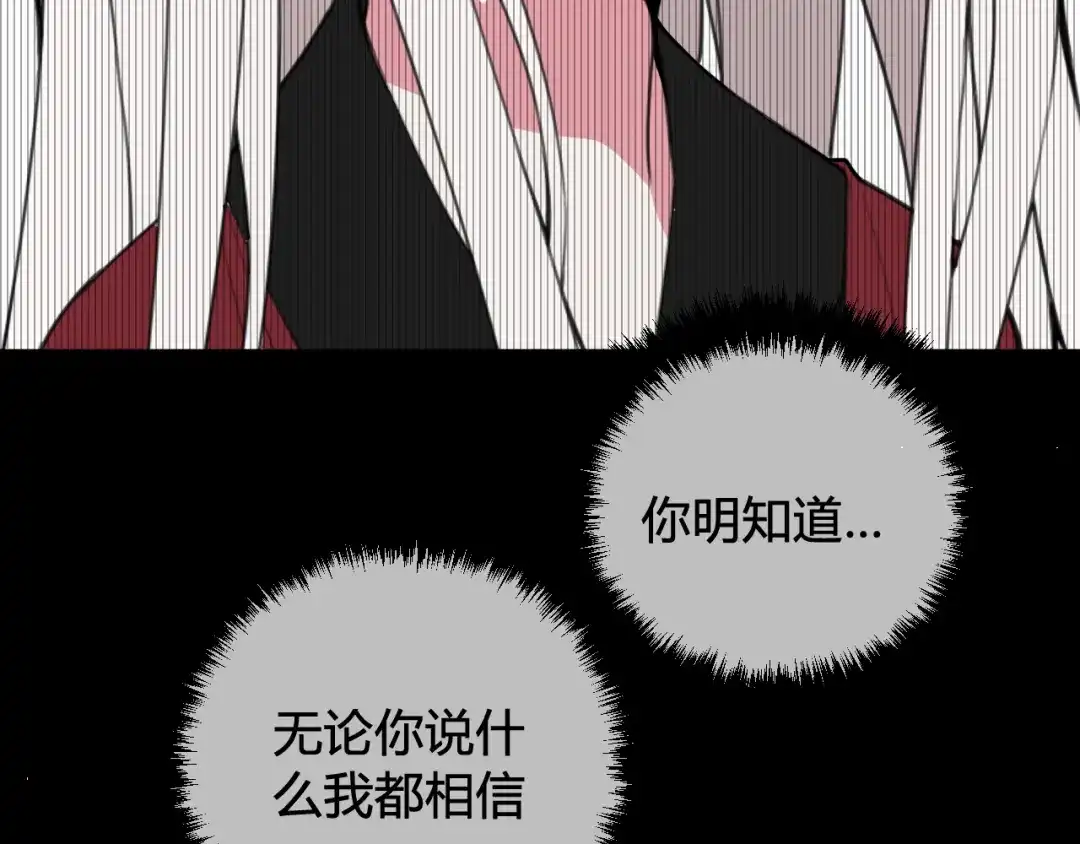 《我们名声不太好》第47话 你是特别的 第70页