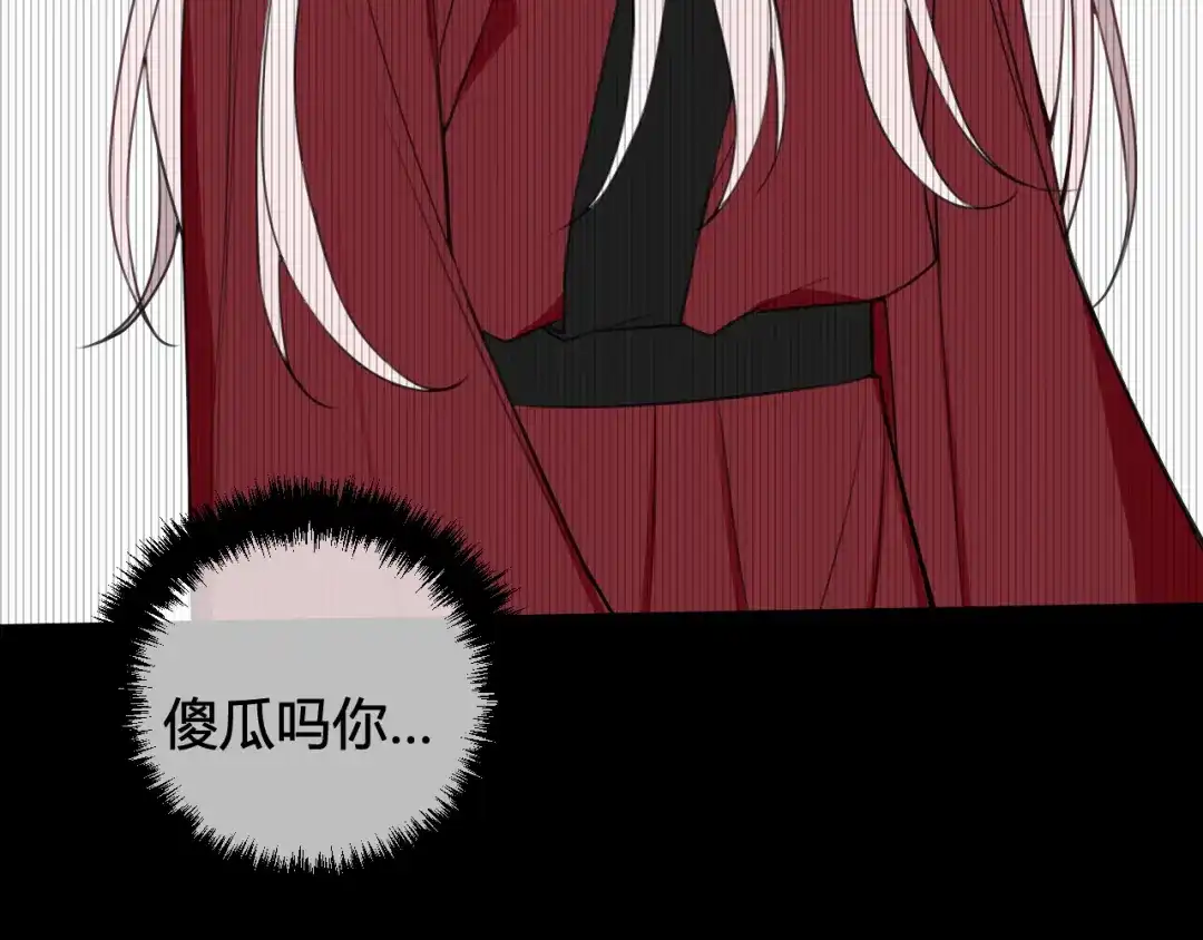 《我们名声不太好》第47话 你是特别的 第67页