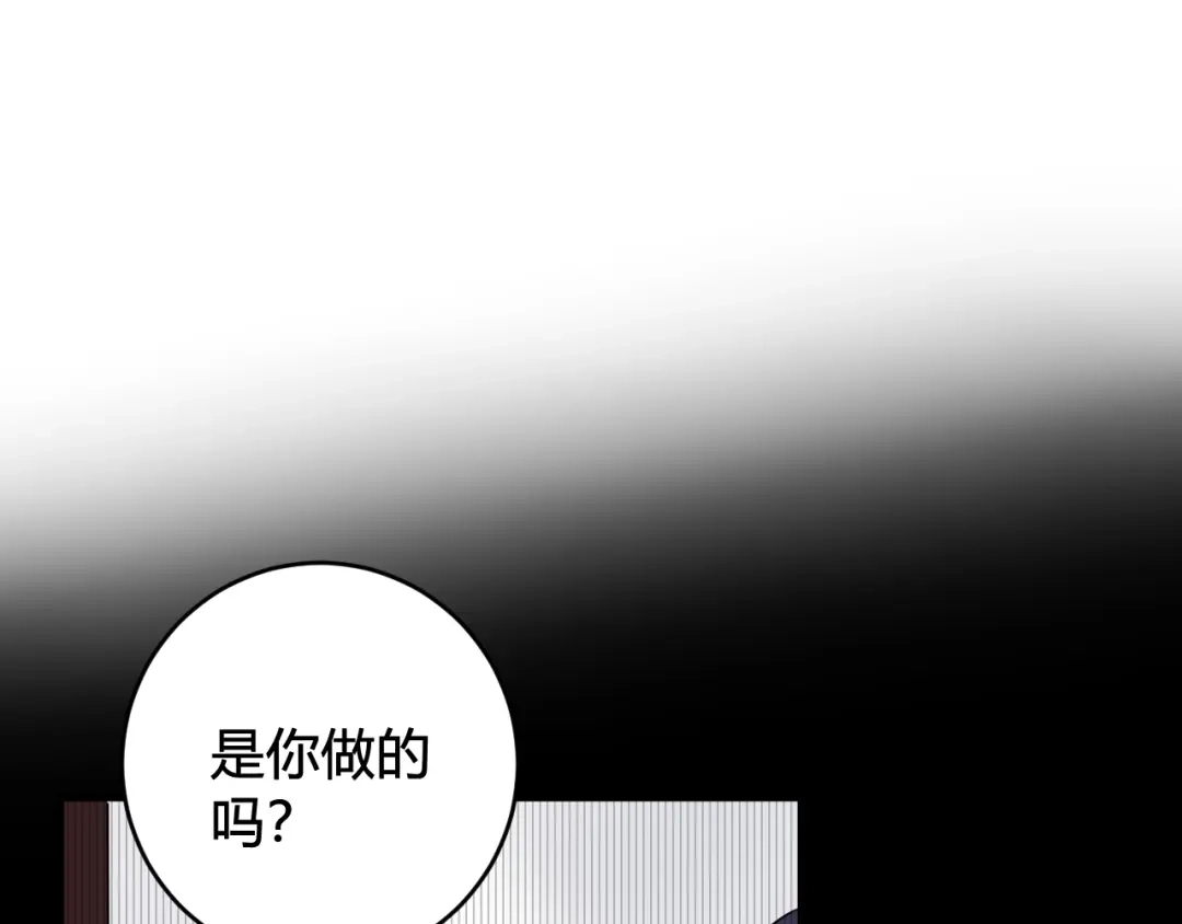 《我们名声不太好》第47话 你是特别的 第58页