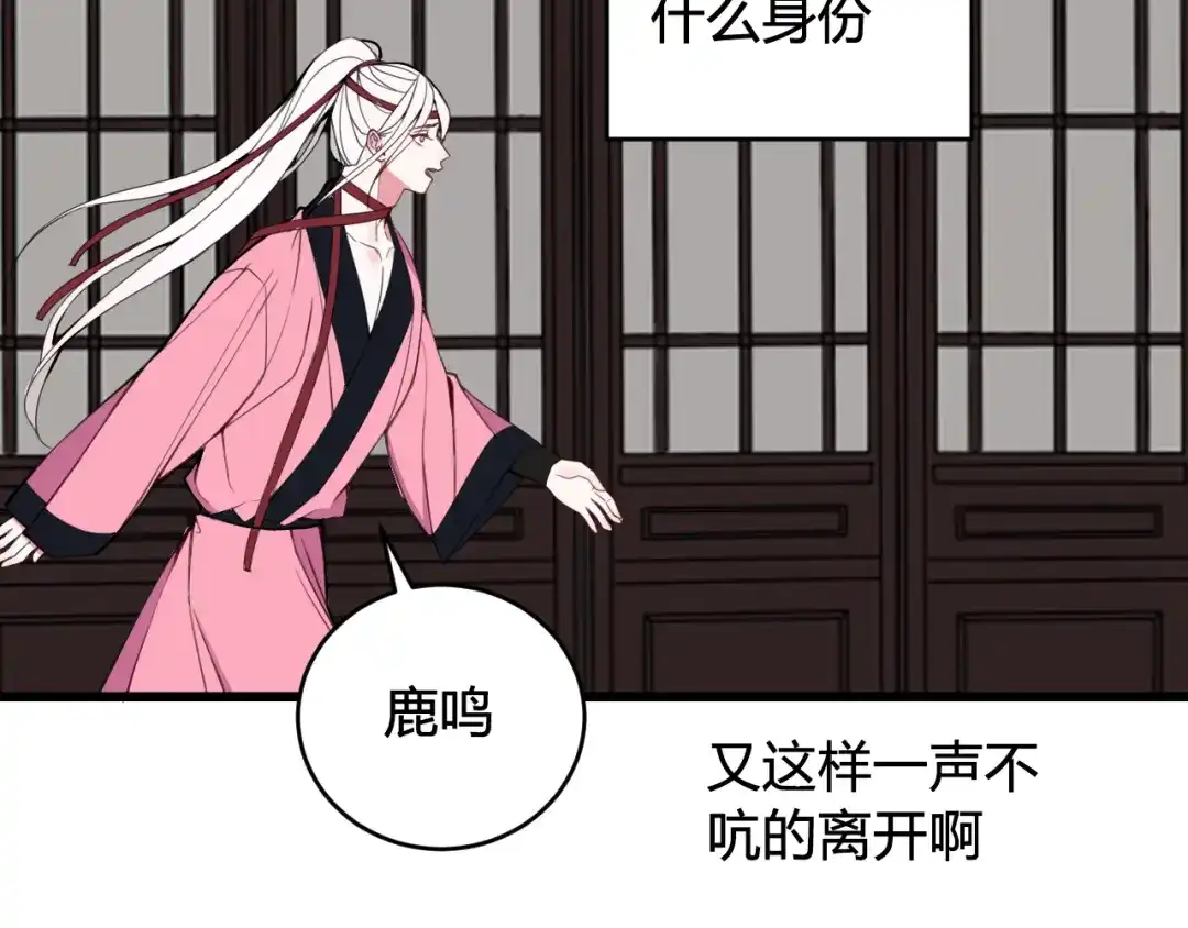 《我们名声不太好》第47话 你是特别的 第97页