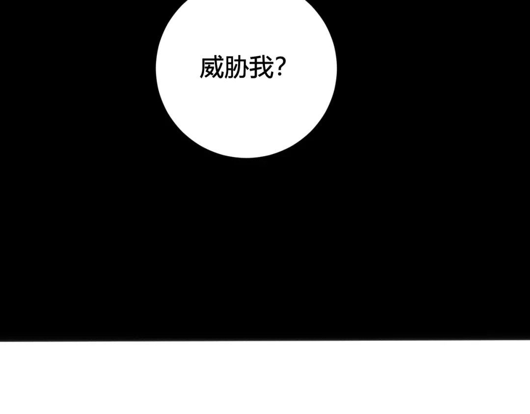 《我们名声不太好》第47话 你是特别的 第4页