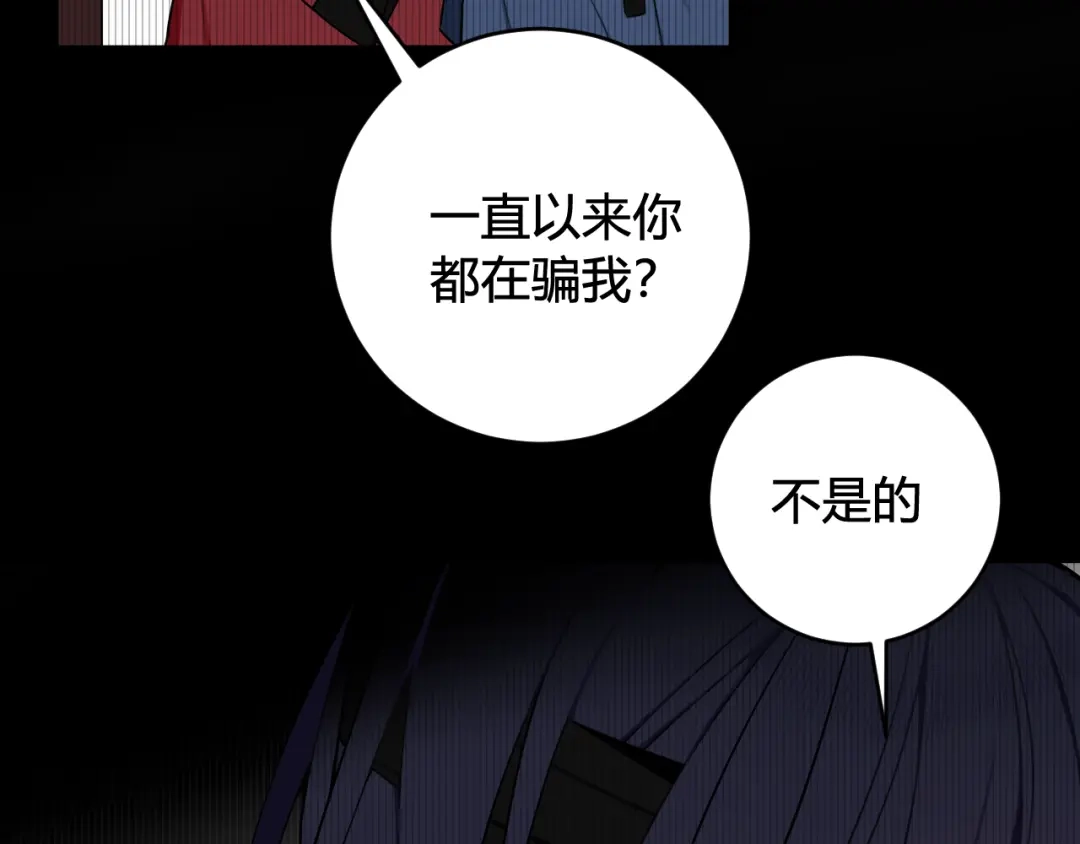 《我们名声不太好》第47话 你是特别的 第60页