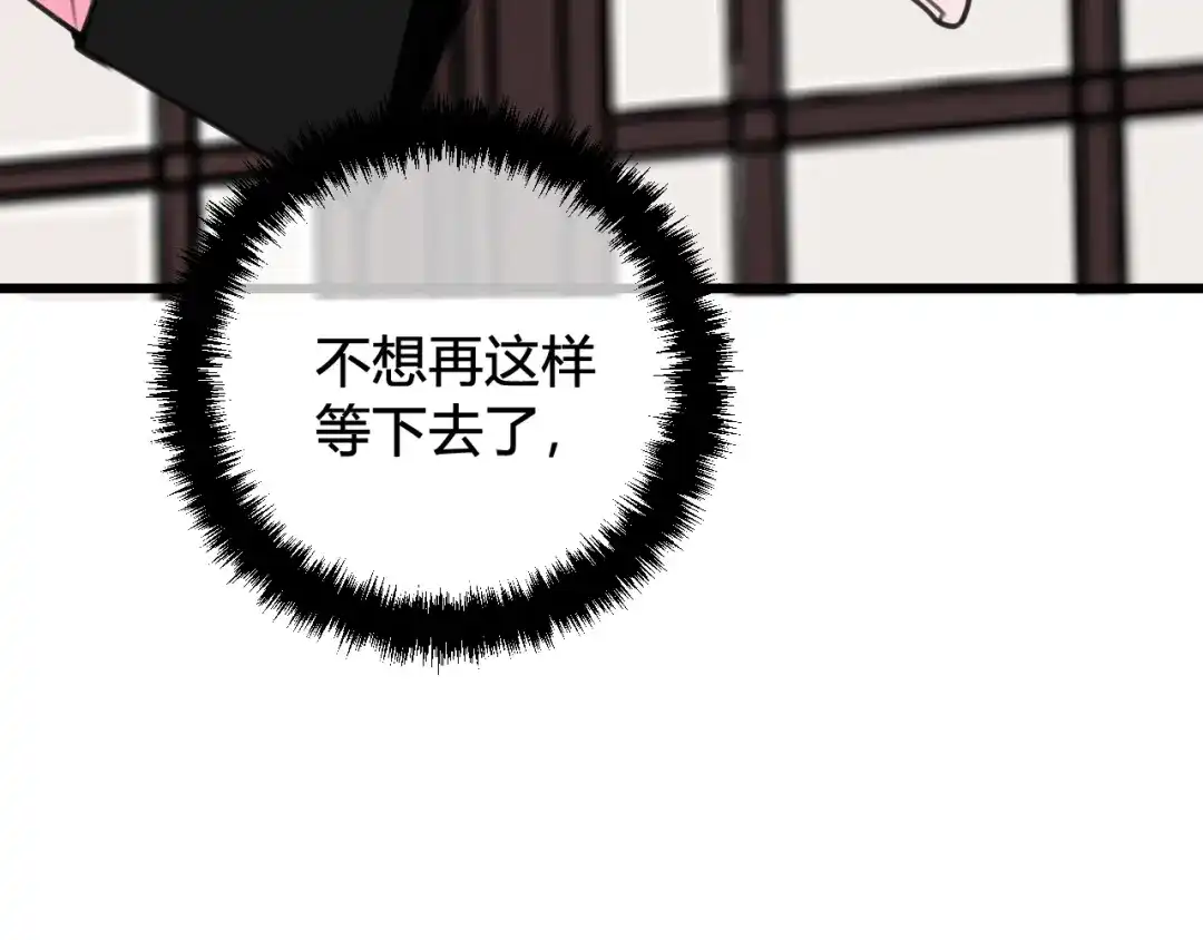 《我们名声不太好》第47话 你是特别的 第87页