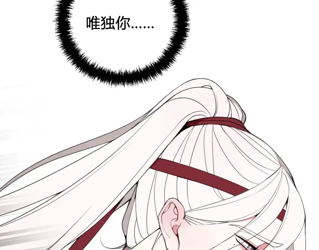 《我们名声不太好》第47话 你是特别的 第101页