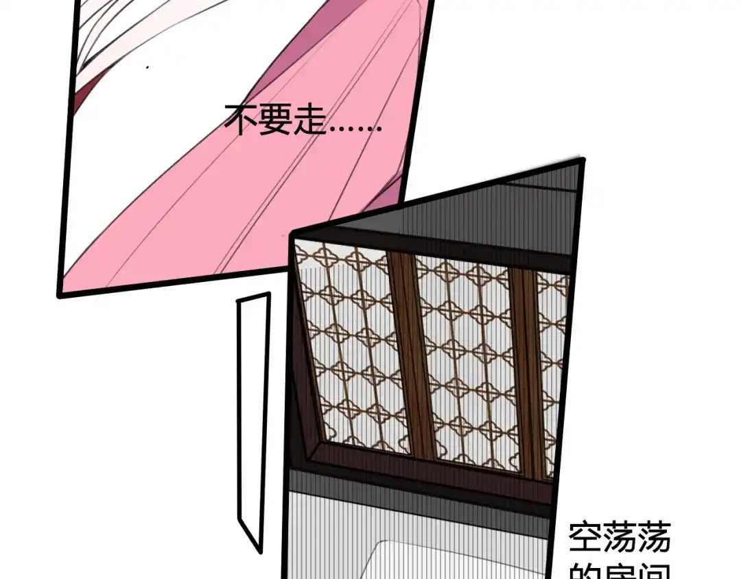 《我们名声不太好》第47话 你是特别的 第95页