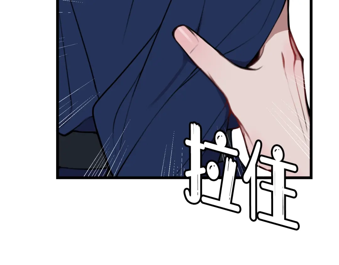 《我们名声不太好》第47话 你是特别的 第29页