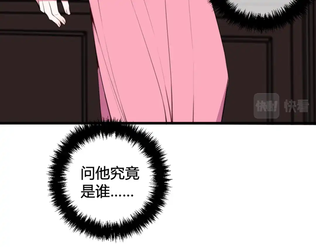 《我们名声不太好》第47话 你是特别的 第90页