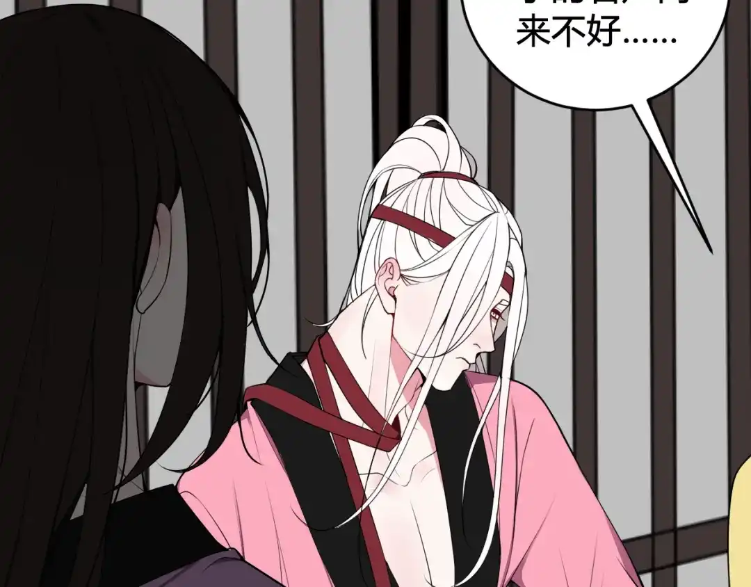 《我们名声不太好》第47话 你是特别的 第43页