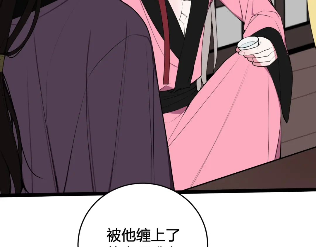 《我们名声不太好》第47话 你是特别的 第44页