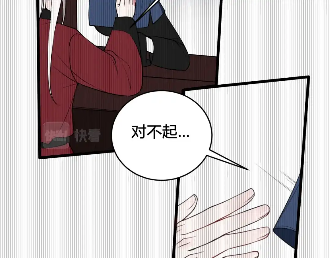 《我们名声不太好》第47话 你是特别的 第64页