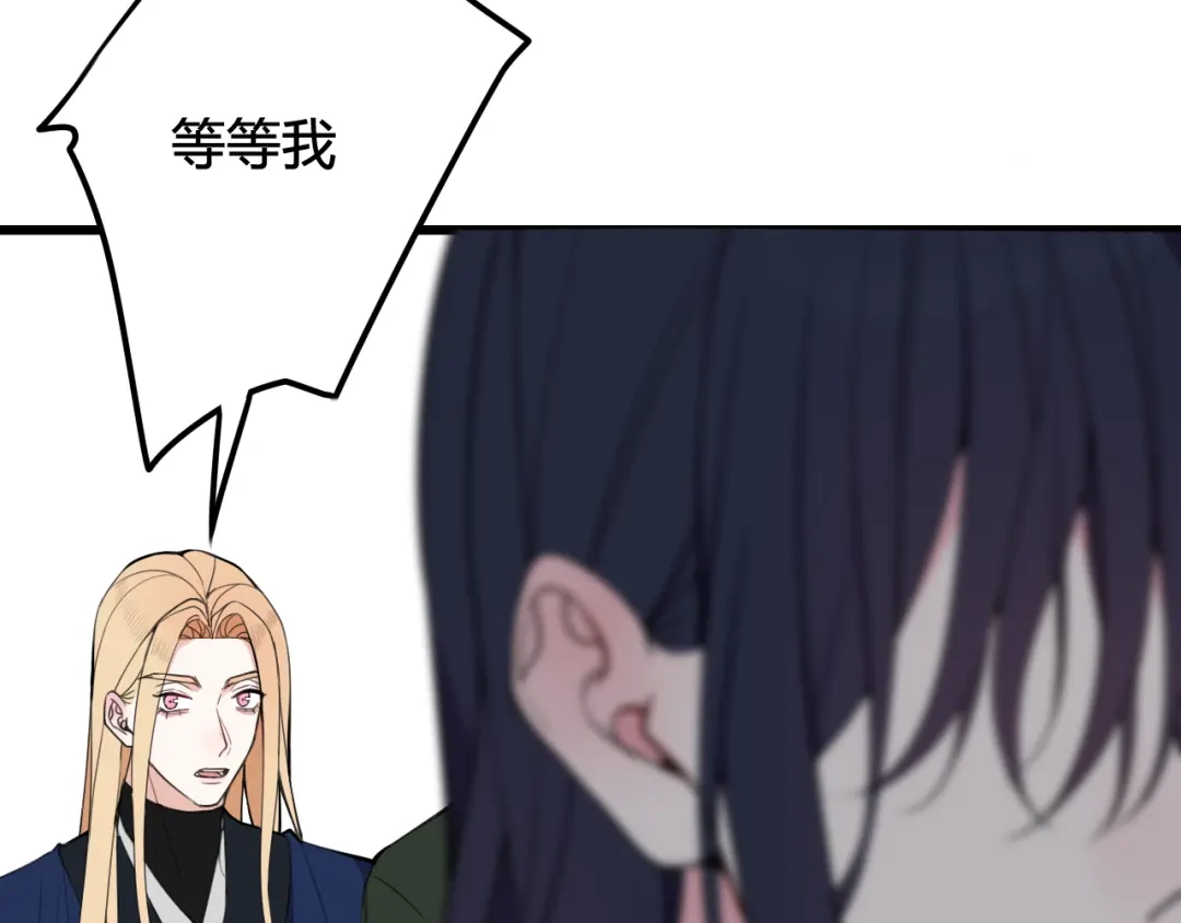 《我们名声不太好》第47话 你是特别的 第26页