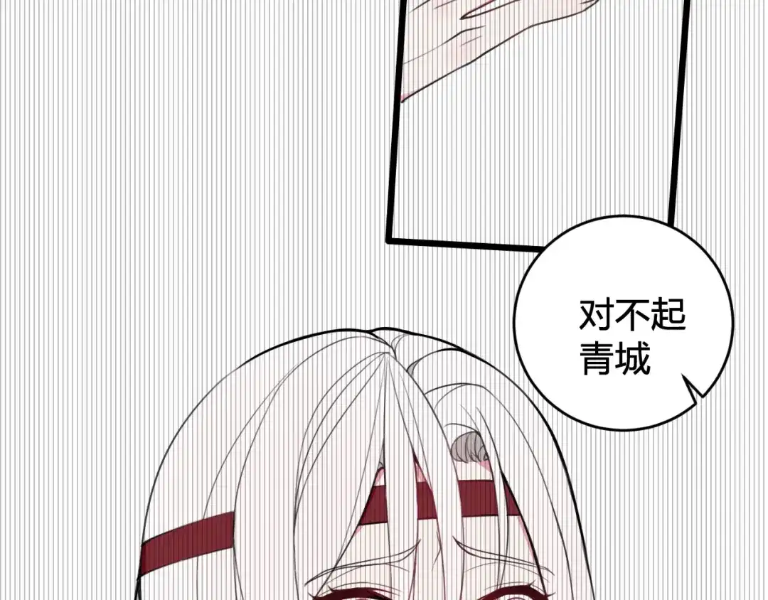 《我们名声不太好》第47话 你是特别的 第65页