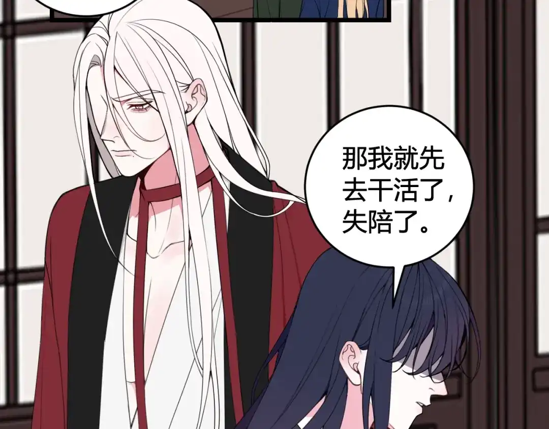 《我们名声不太好》第47话 你是特别的 第22页