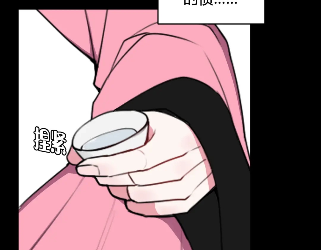 《我们名声不太好》第47话 你是特别的 第51页