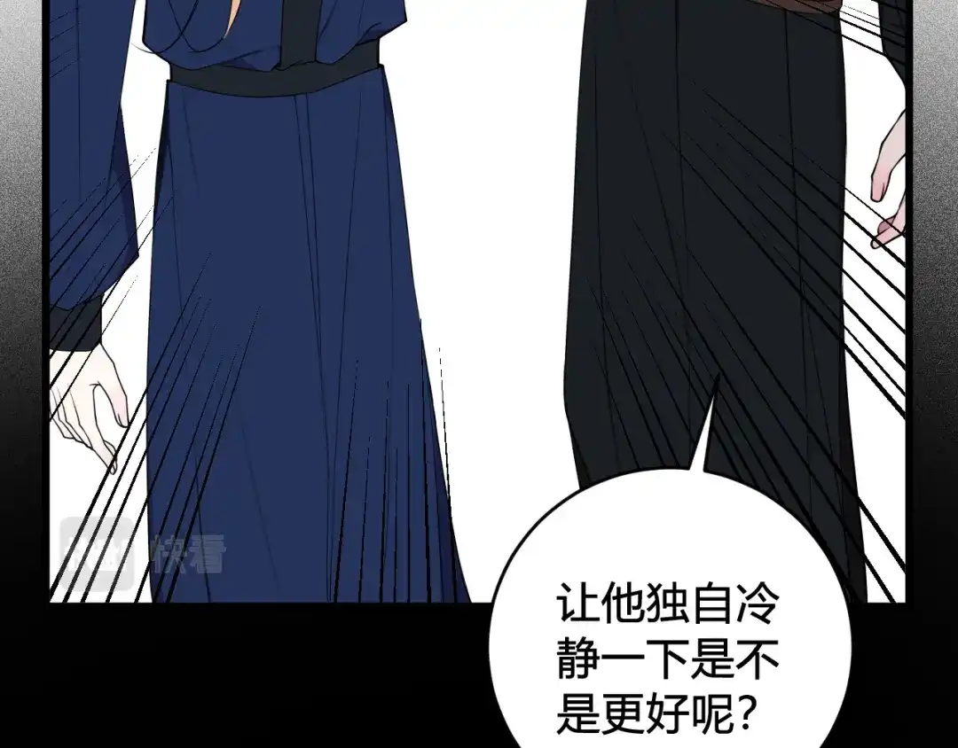 《我们名声不太好》第47话 你是特别的 第32页