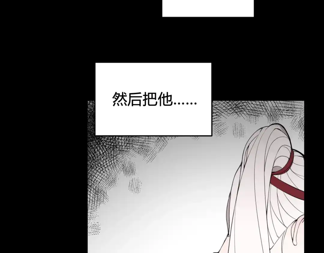 《我们名声不太好》第47话 你是特别的 第54页