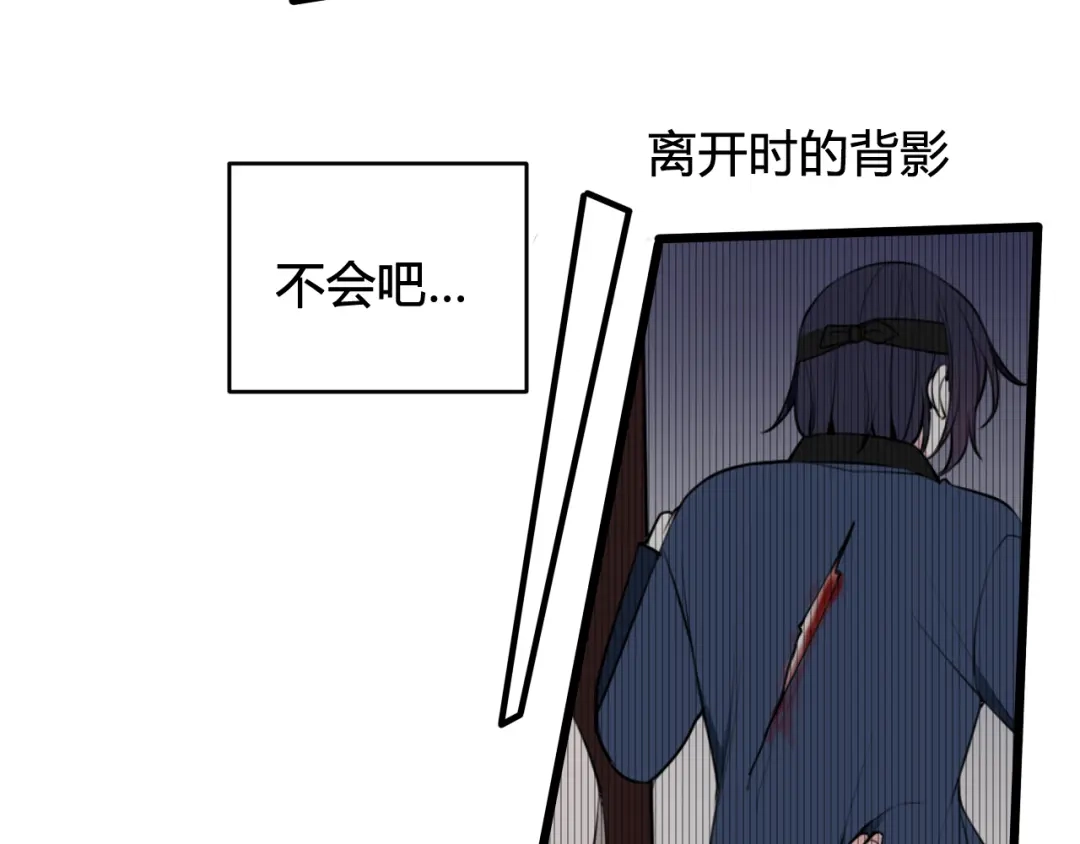 《我们名声不太好》第47话 你是特别的 第93页