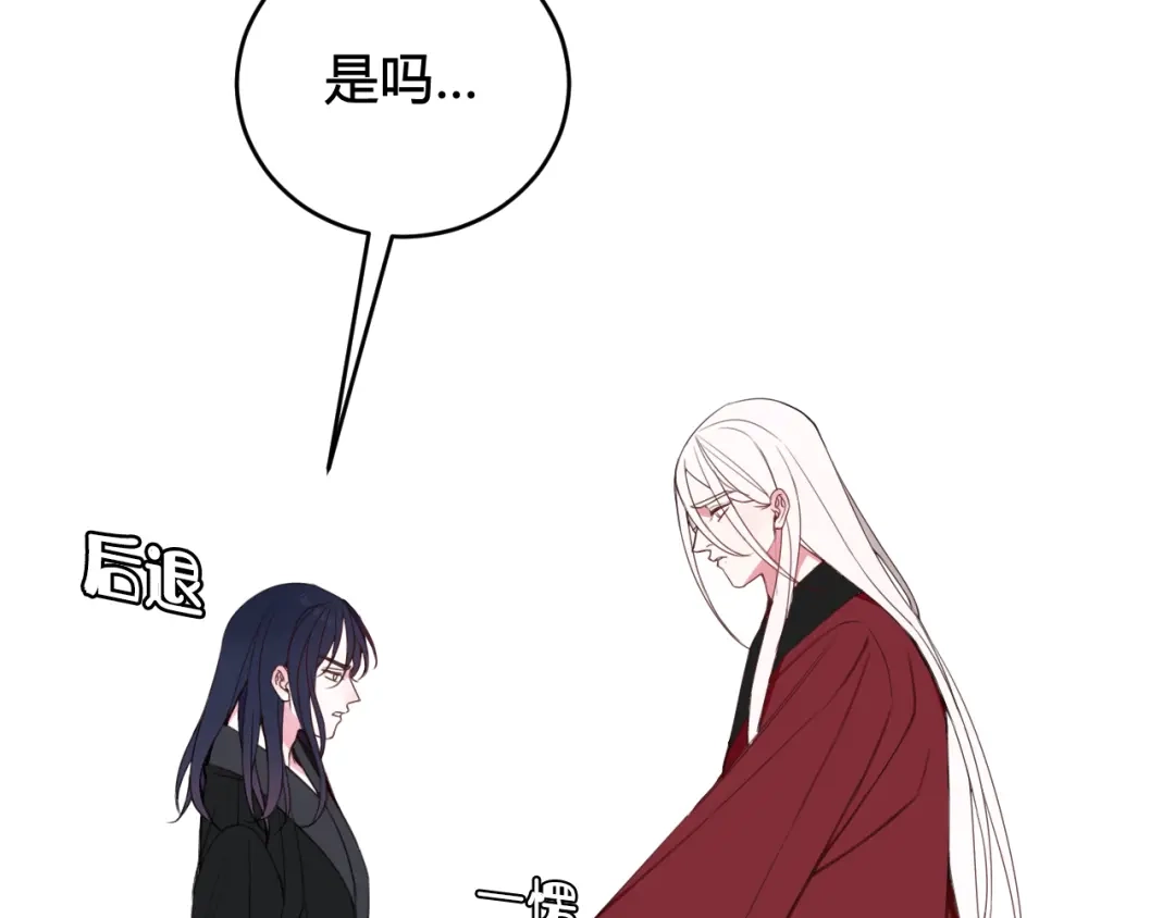 《我们名声不太好》第47话 你是特别的 第14页