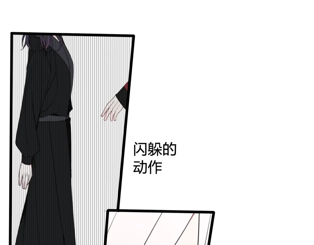 《我们名声不太好》第47话 你是特别的 第91页
