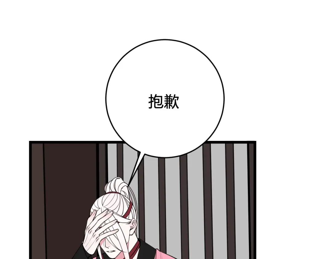 《我们名声不太好》第47话 你是特别的 第78页