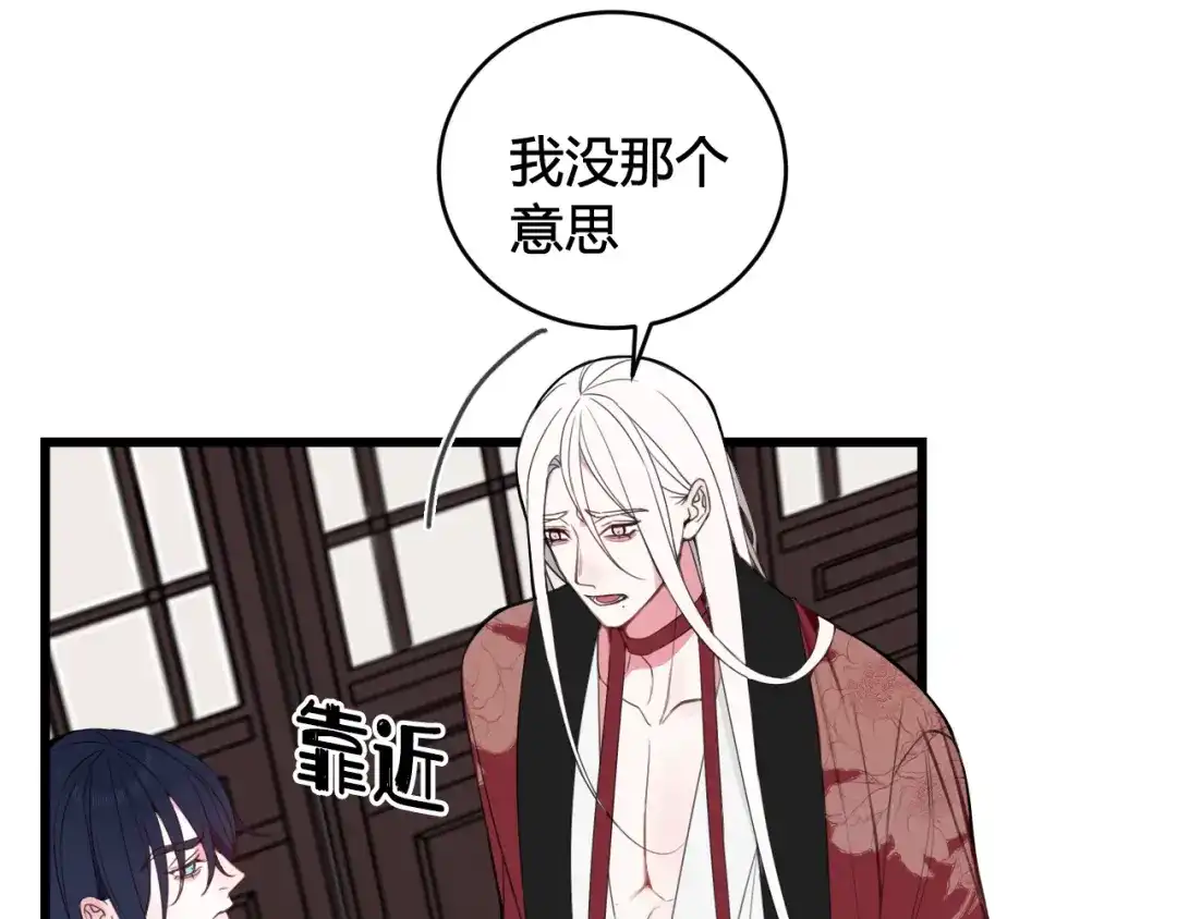 《我们名声不太好》第47话 你是特别的 第12页