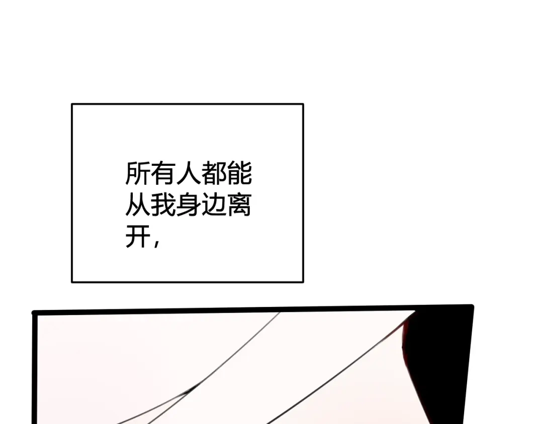 《我们名声不太好》第47话 你是特别的 第98页