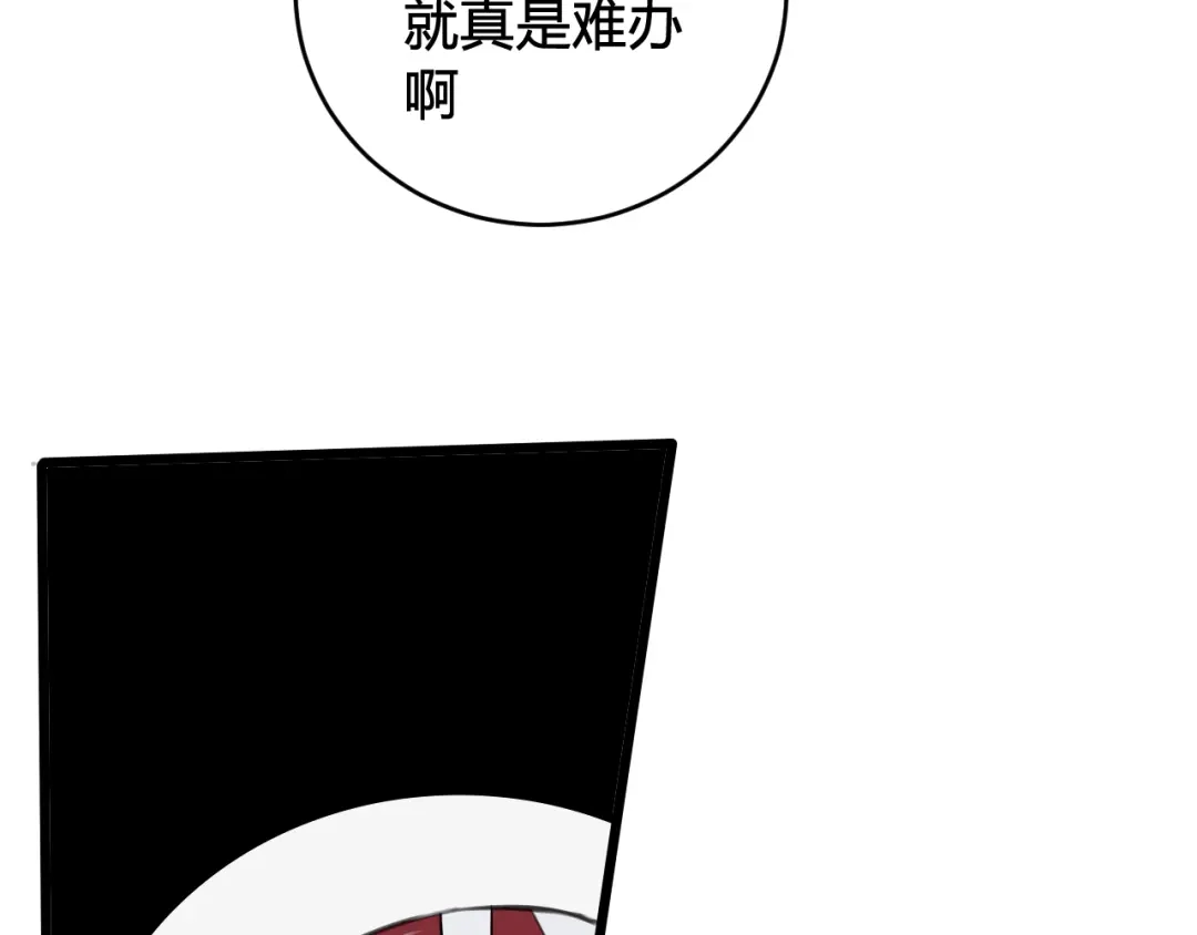 《我们名声不太好》第47话 你是特别的 第45页