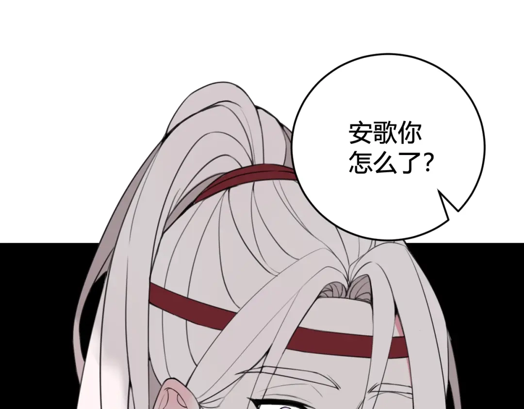 《我们名声不太好》第47话 你是特别的 第75页