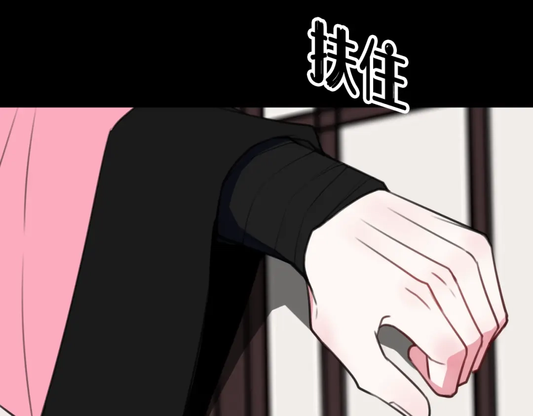 《我们名声不太好》第47话 你是特别的 第86页