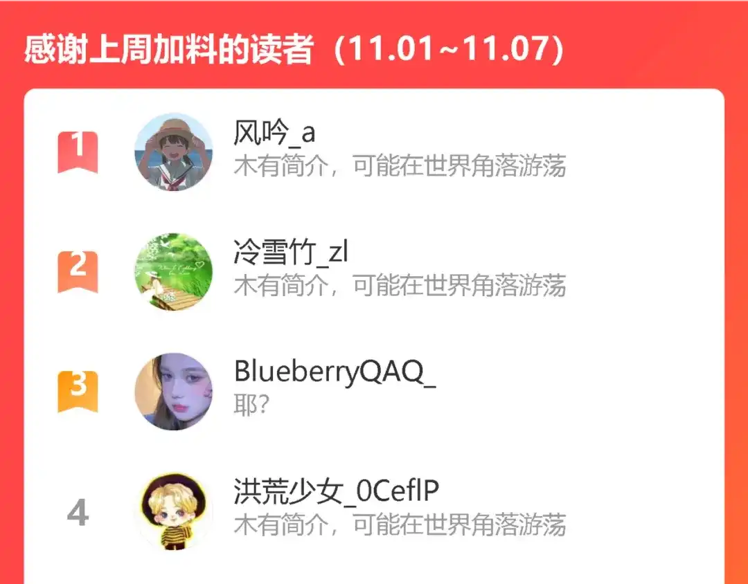 《我们名声不太好》第47话 你是特别的 第110页