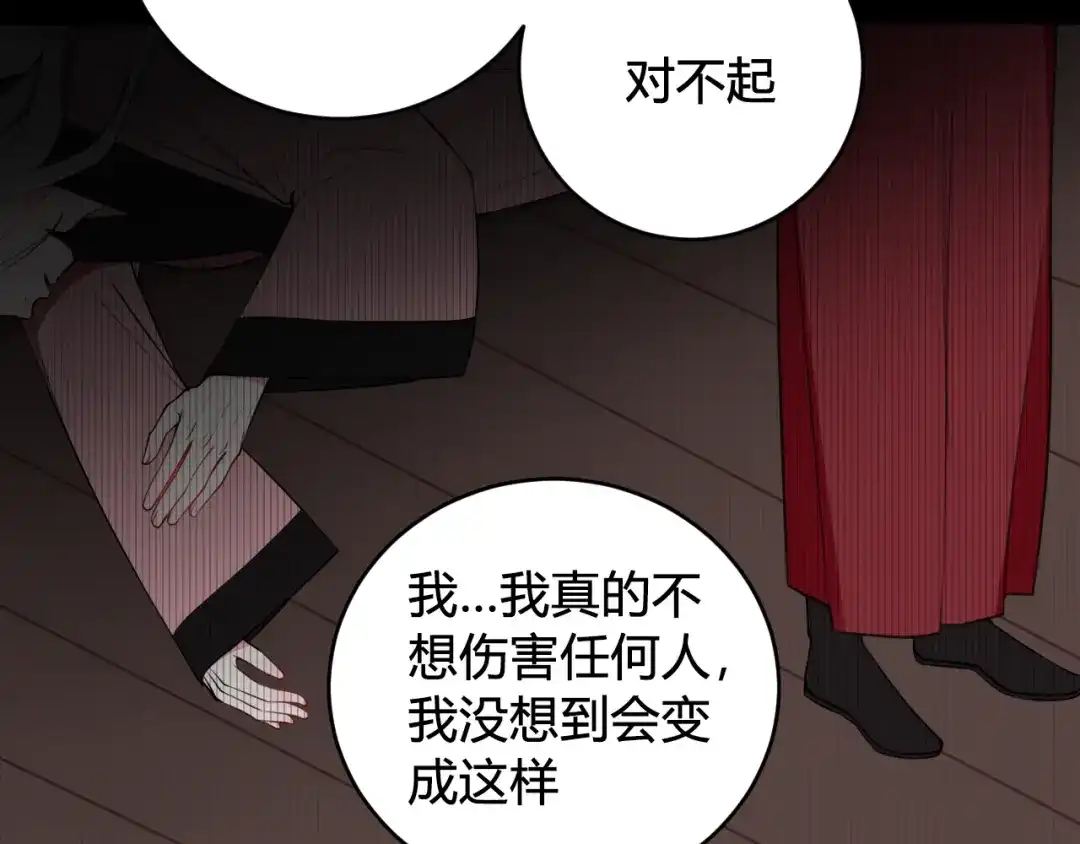 《我们名声不太好》第47话 你是特别的 第62页