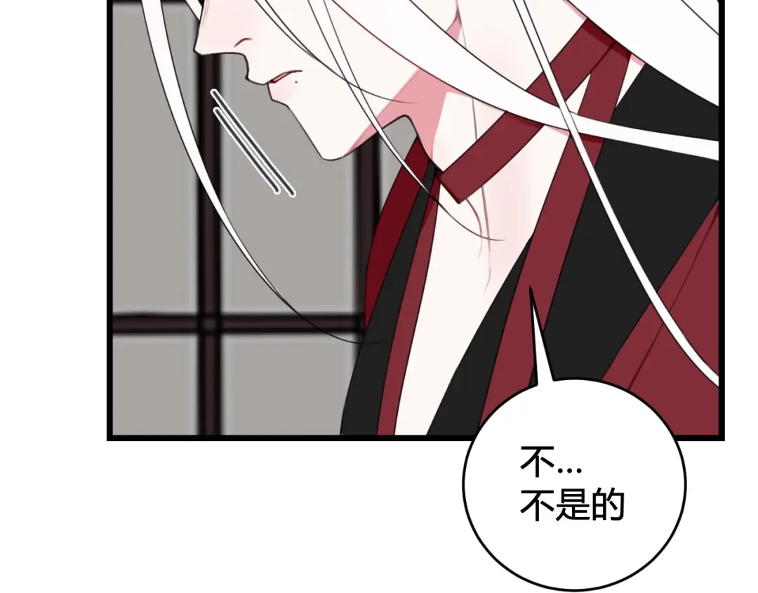 《我们名声不太好》第47话 你是特别的 第11页