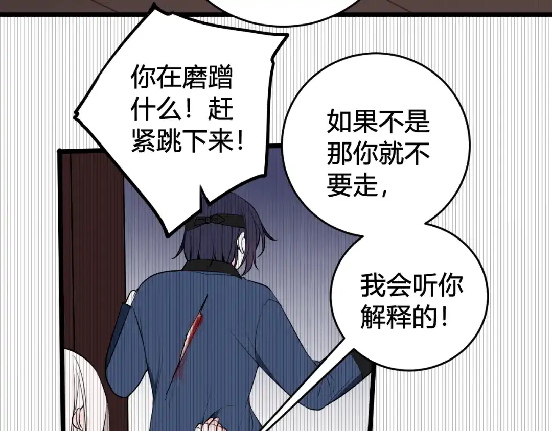 《我们名声不太好》第47话 你是特别的 第63页