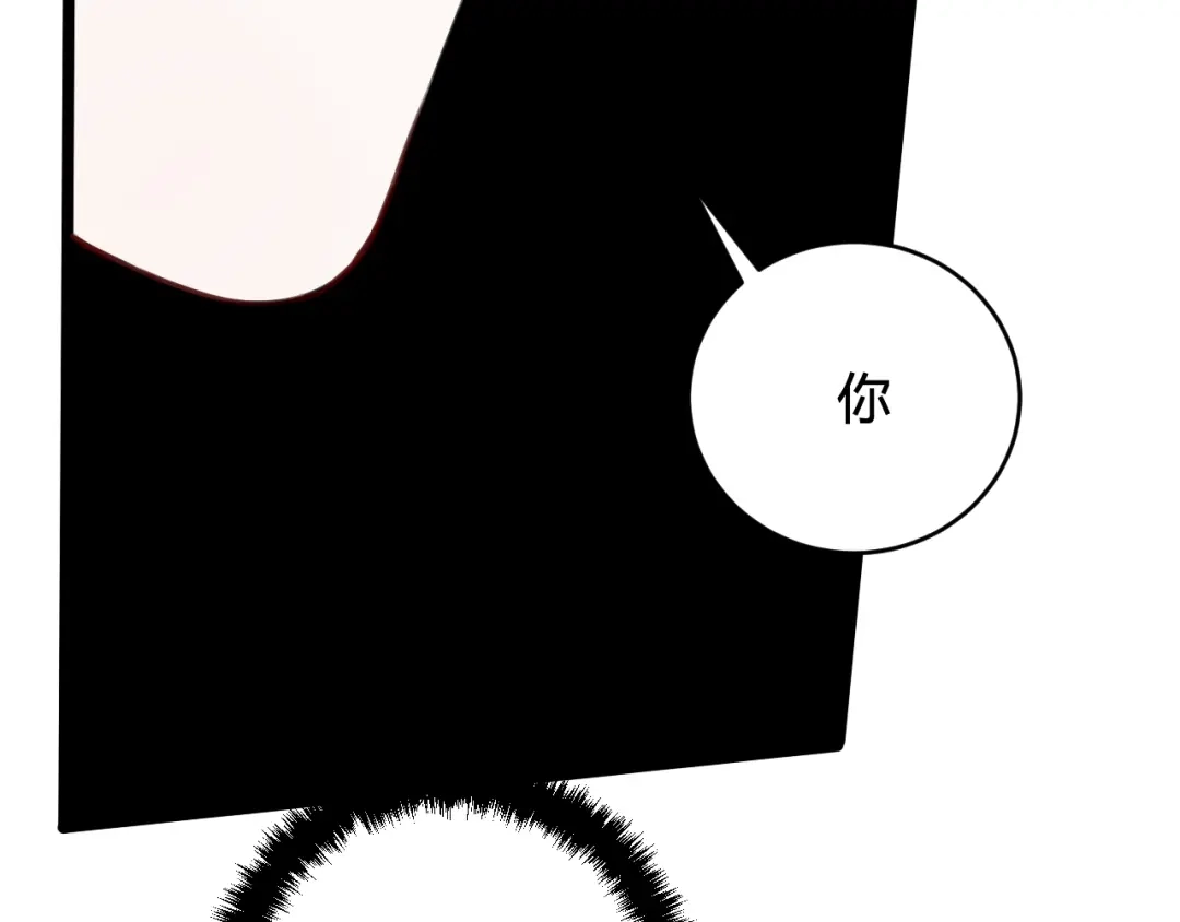 《我们名声不太好》第47话 你是特别的 第100页