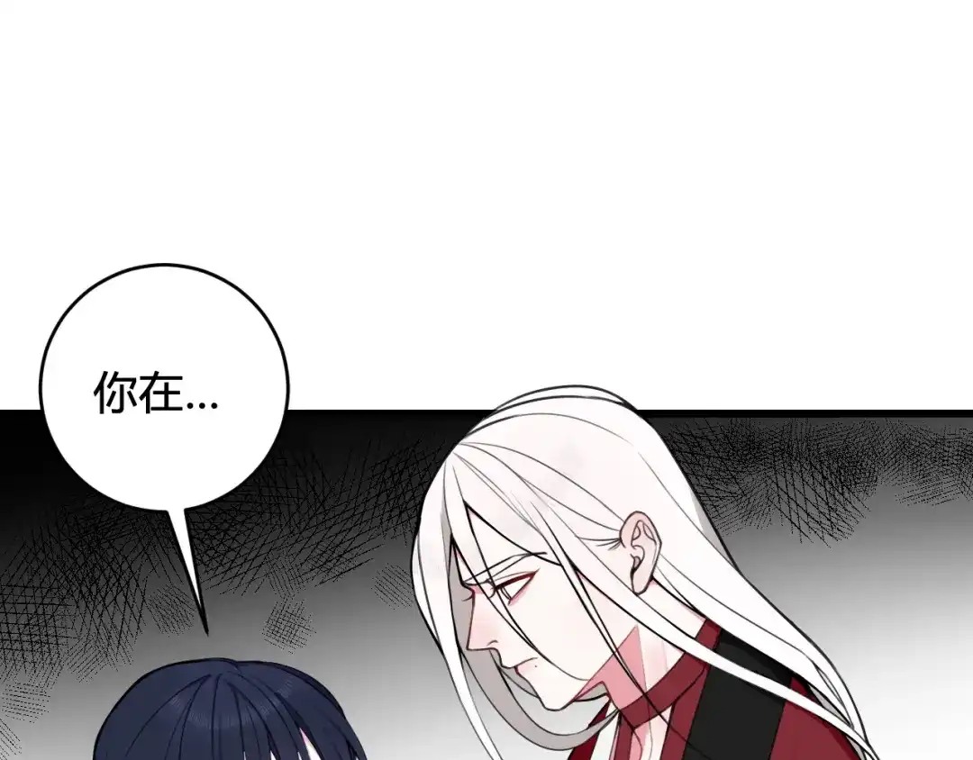 《我们名声不太好》第47话 你是特别的 第1页