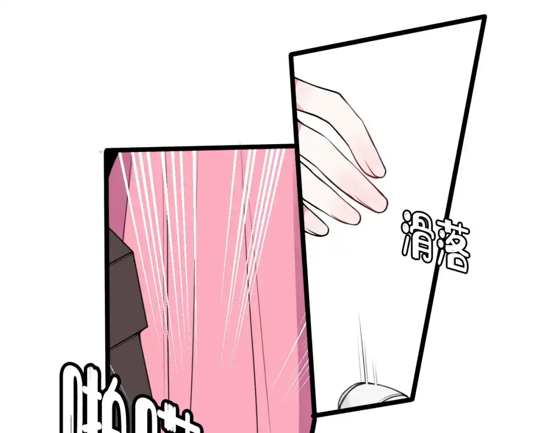 《我们名声不太好》第47话 你是特别的 第72页