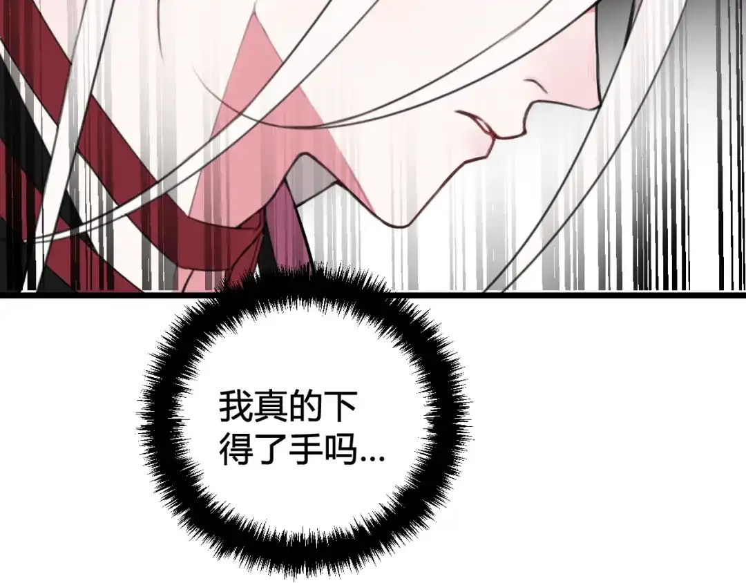 《我们名声不太好》第47话 你是特别的 第57页