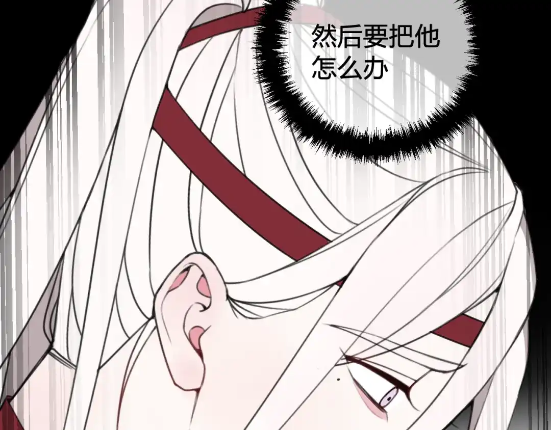 《我们名声不太好》第47话 你是特别的 第56页