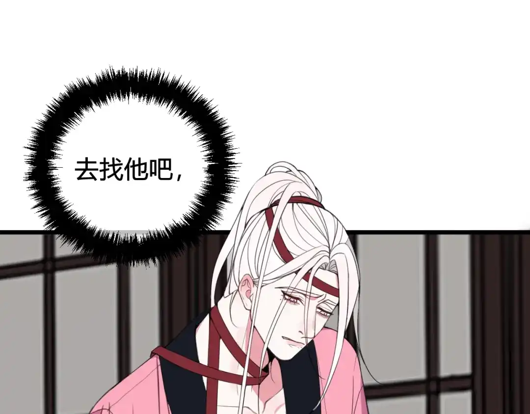 《我们名声不太好》第47话 你是特别的 第88页