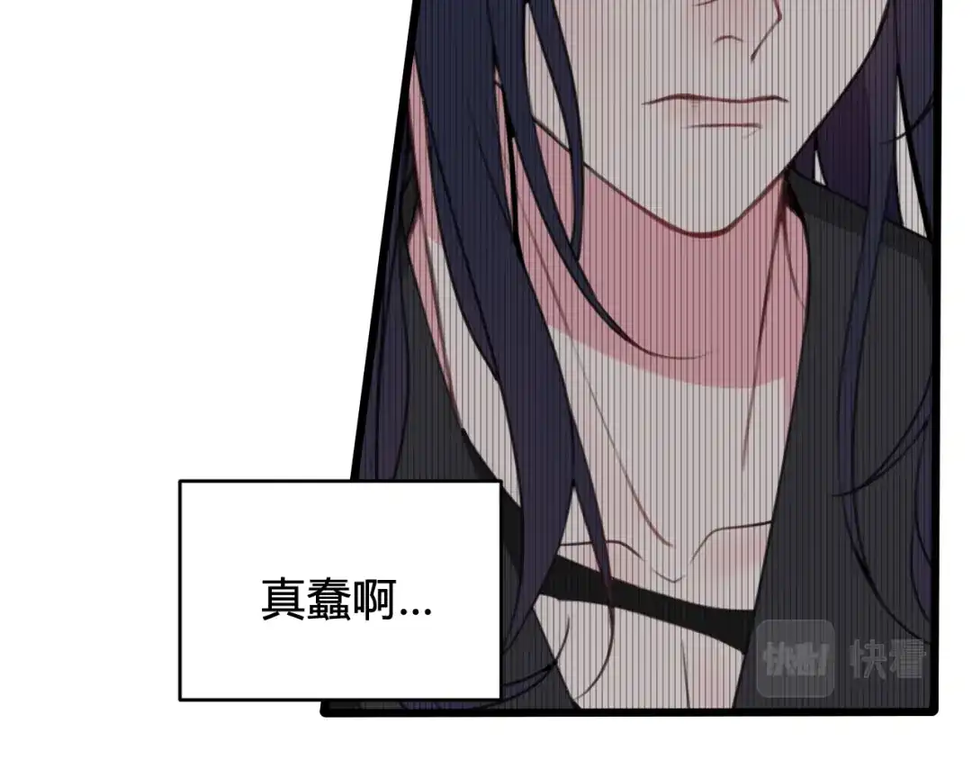 《我们名声不太好》第47话 你是特别的 第47页