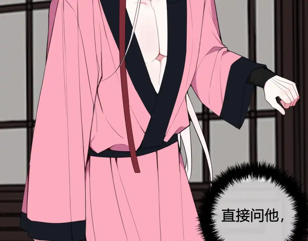 《我们名声不太好》第47话 你是特别的 第89页