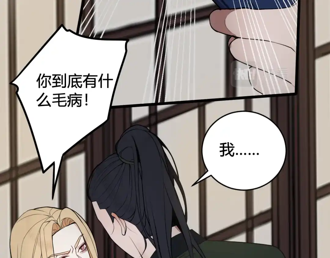 《我们名声不太好》第48话 抛弃我的人是你！ 第23页