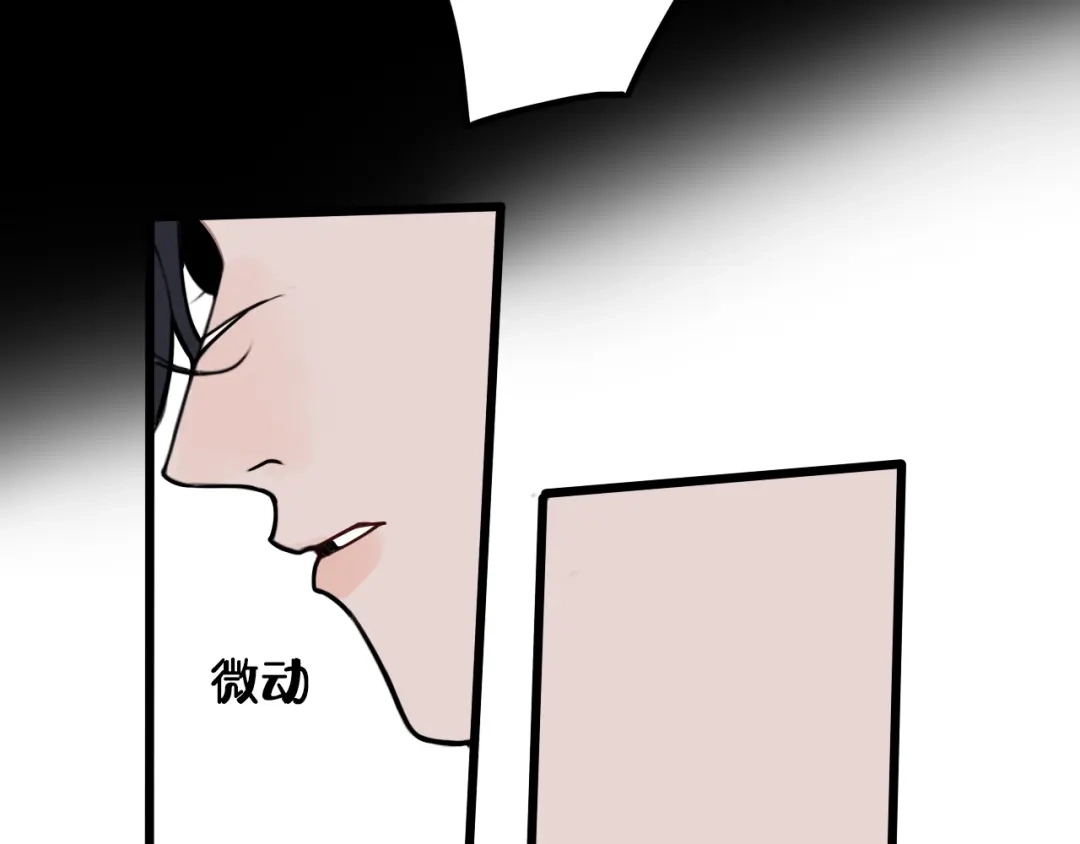 《我们名声不太好》第48话 抛弃我的人是你！ 第31页